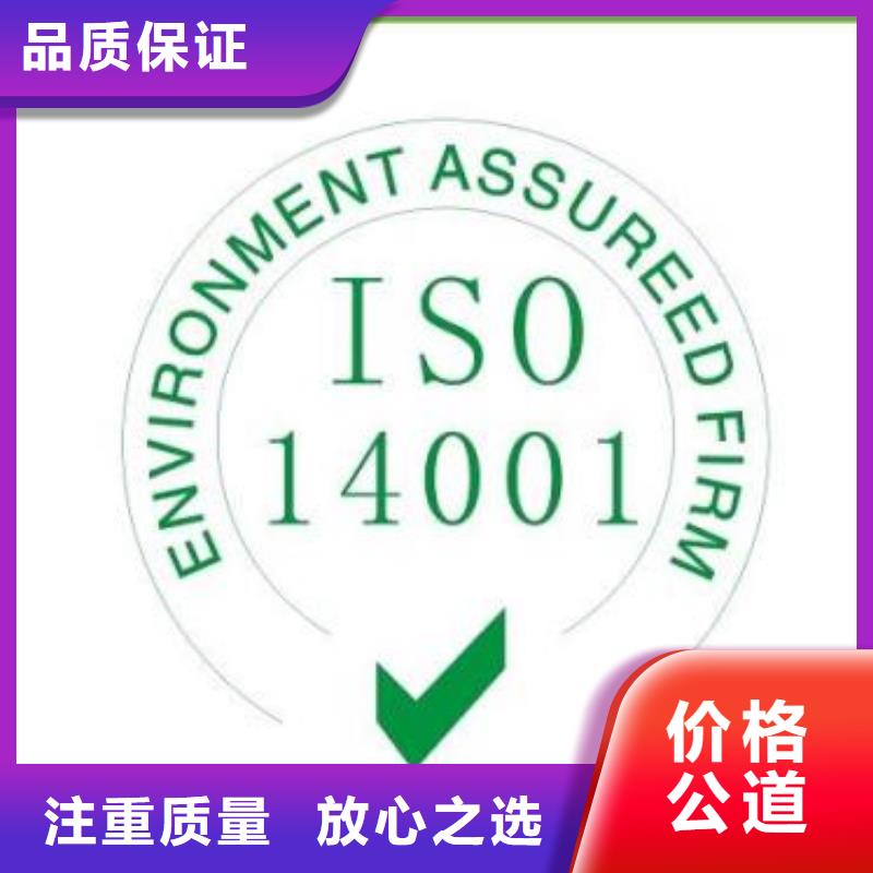 ISO14001认证-ISO13485认证技术好