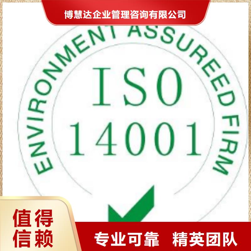 博慧达ISO13485认证【 ISO14001认证ISO14000\ESD防静电认证价格美丽】aq00.com