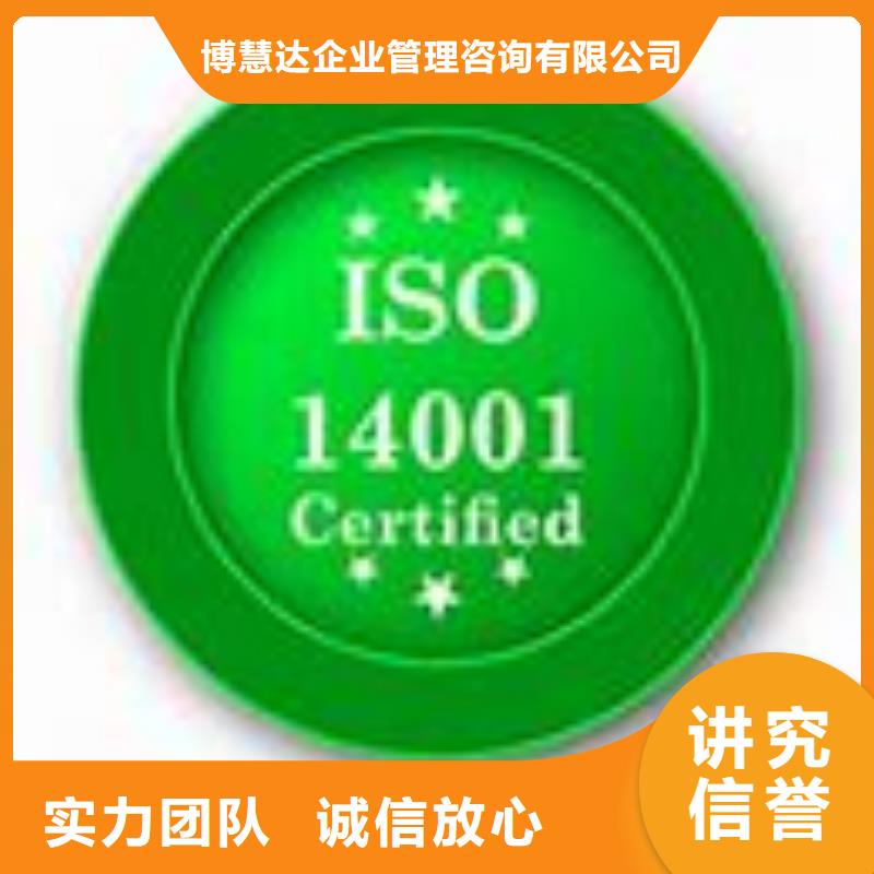 ISO14001认证,AS9100认证省钱省时