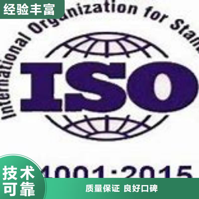 ISO14001认证AS9100认证随叫随到