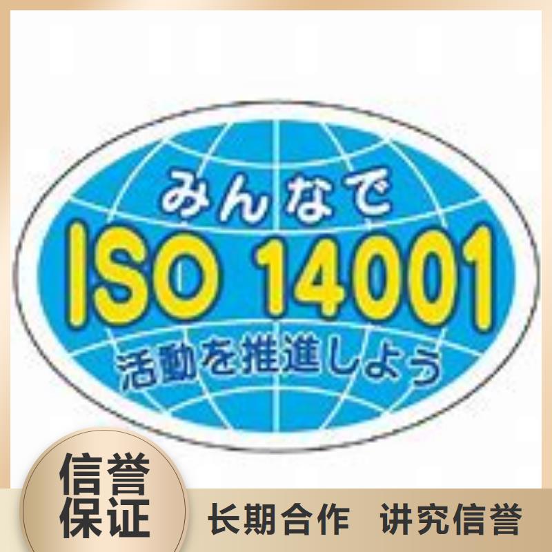 ISO14001认证GJB9001C认证欢迎合作