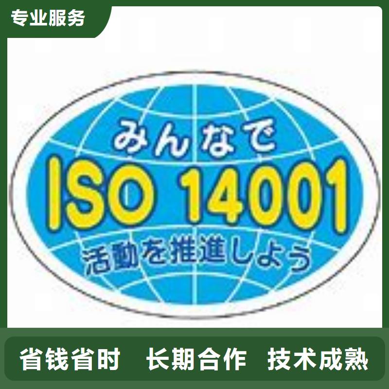 ISO14001认证ISO14000\ESD防静电认证质优价廉