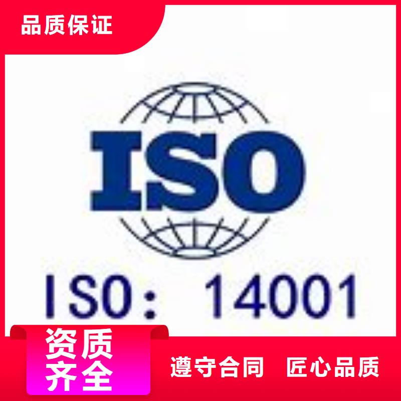 ISO14001认证,【ISO13485认证】技术可靠