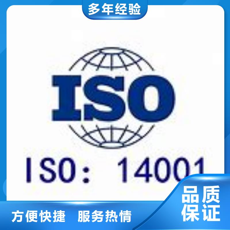 ISO14001认证AS9100认证随叫随到