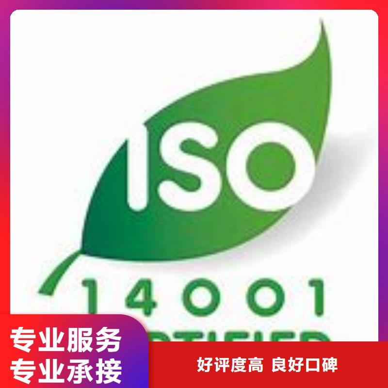 ISO14001认证GJB9001C认证欢迎合作