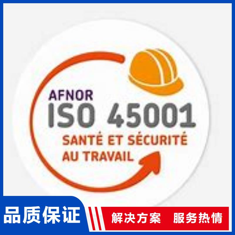 【ISO45001认证FSC认证实力商家】