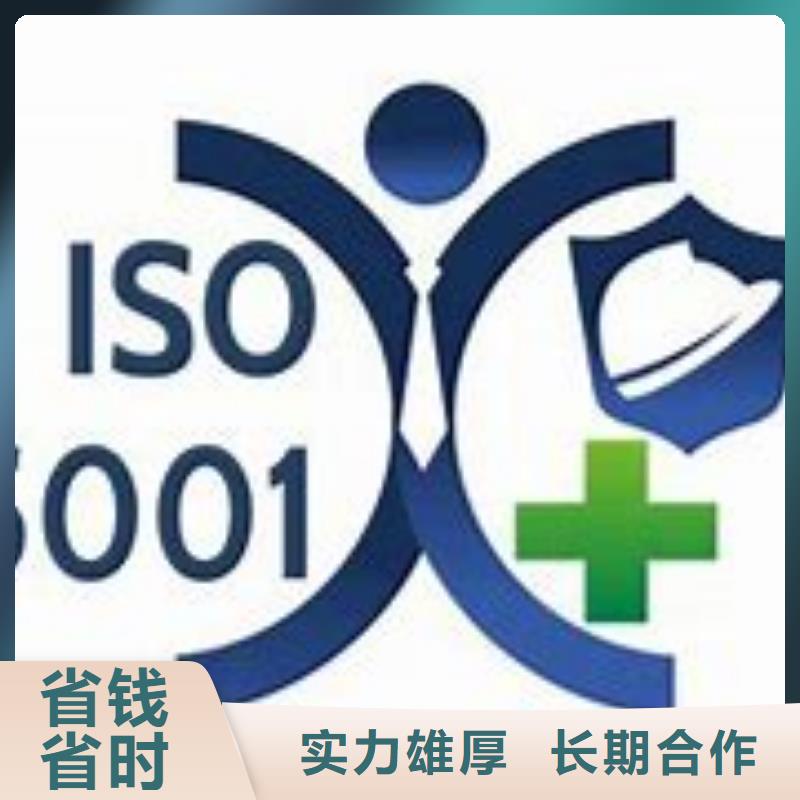 ISO45001认证-【HACCP认证】遵守合同博慧达ISO13485认证