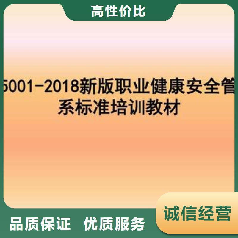 ISO45001认证-【IATF16949认证】值得信赖