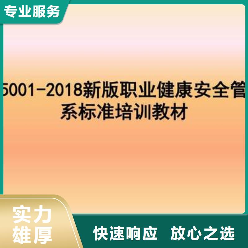 ISO45001认证-ISO14000\ESD防静电认证技术成熟