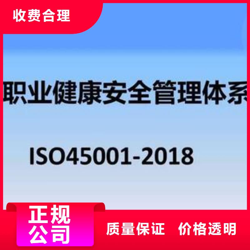 ISO45001认证ISO13485认证注重质量