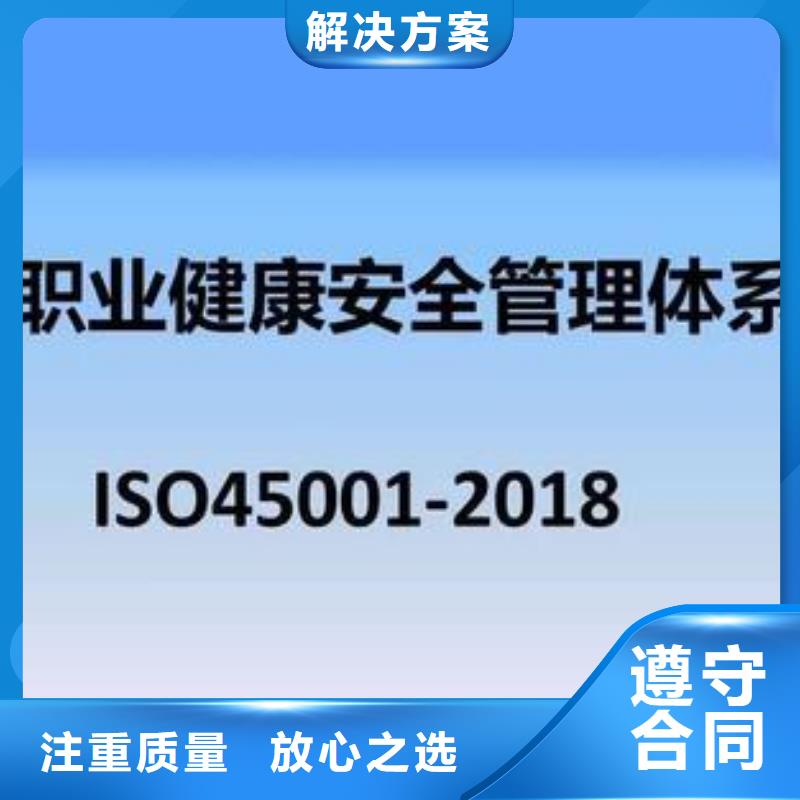 ISO45001认证ISO13485认证技术好