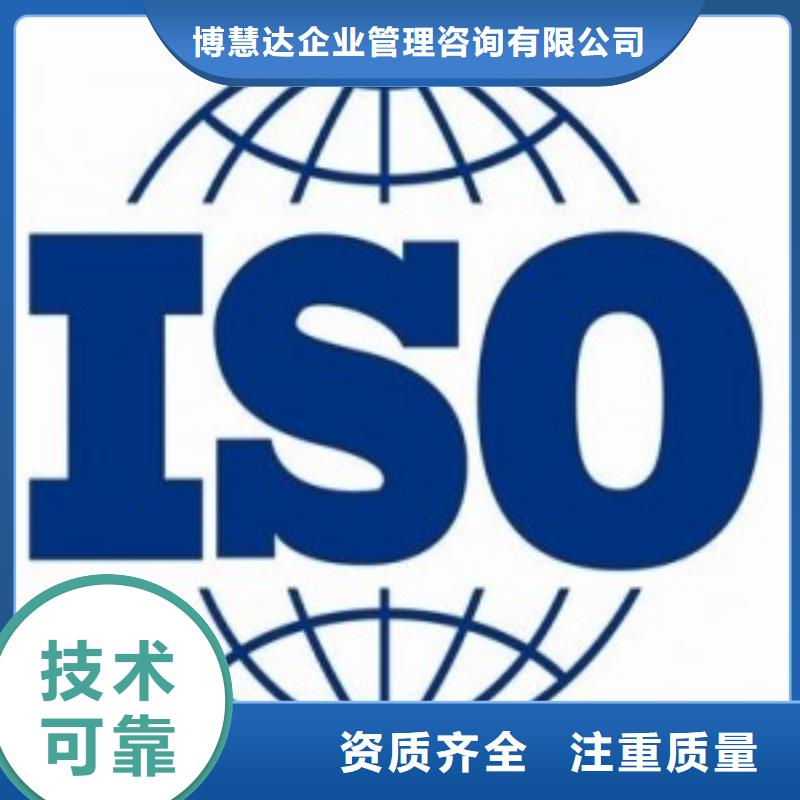 ISO45001认证-ISO14000\ESD防静电认证技术成熟