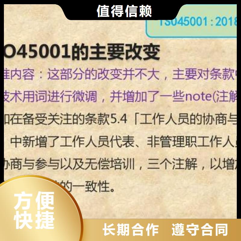 ISO45001认证,ISO9001\ISO9000\ISO14001认证拒绝虚高价