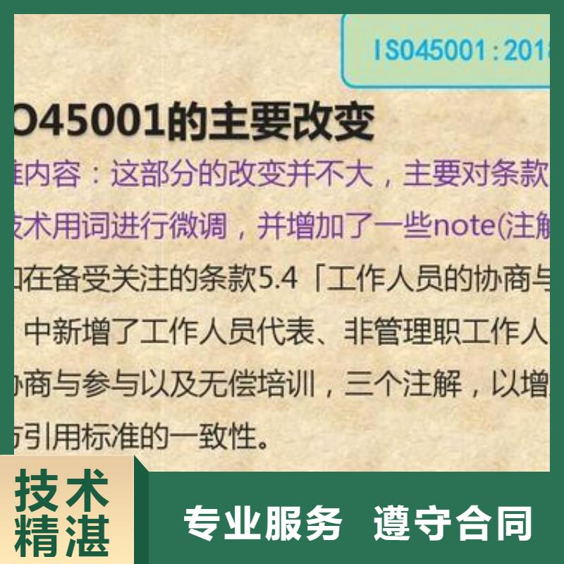 ISO45001认证ISO13485认证注重质量