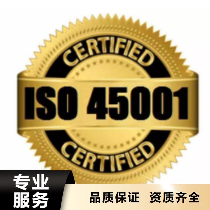 ISO45001认证【AS9100认证】技术可靠