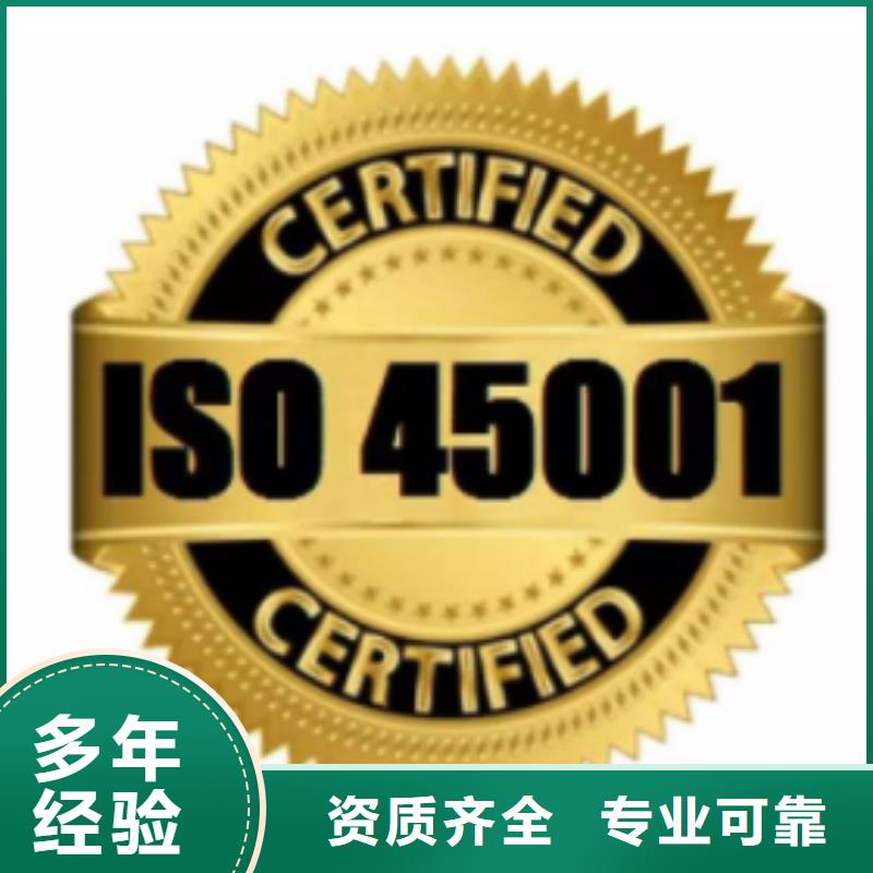 ISO45001认证ISO13485认证注重质量