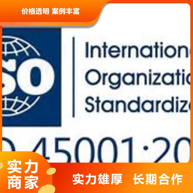 ISO45001认证ISO14000\ESD防静电认证口碑公司