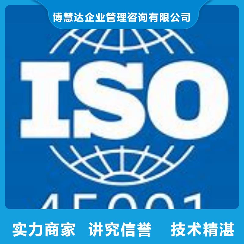 ISO45001认证_GJB9001C认证正规