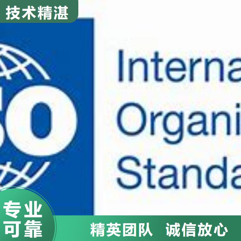 ISO45001认证ISO13485认证技术好