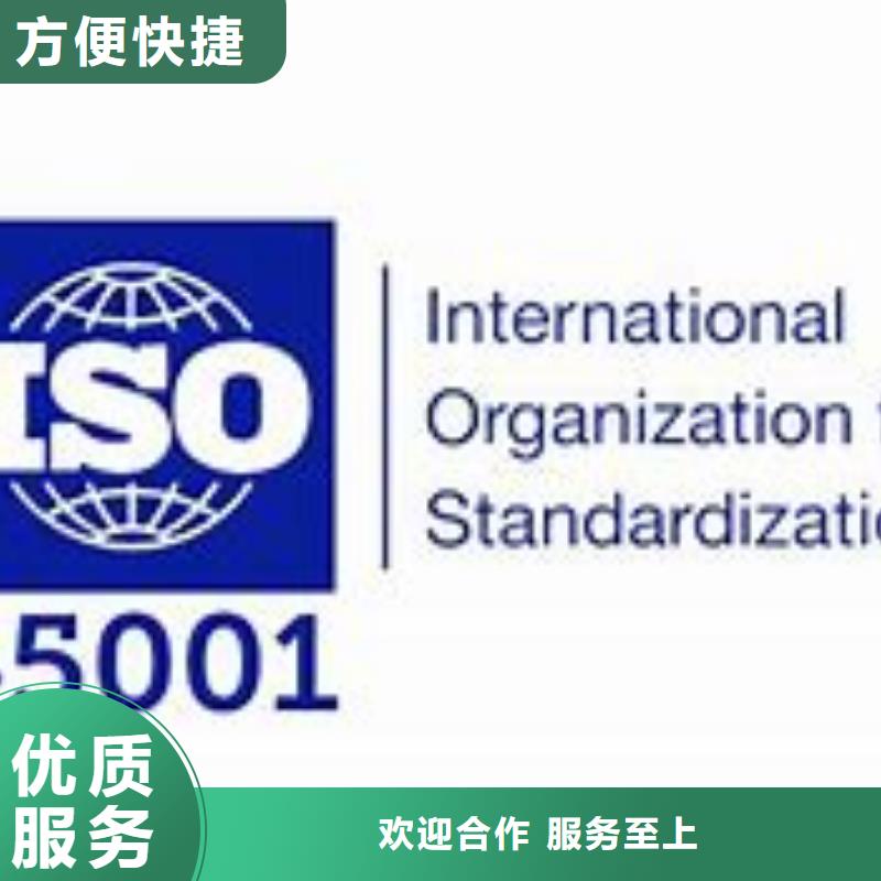 【ISO45001认证】GJB9001C认证服务热情