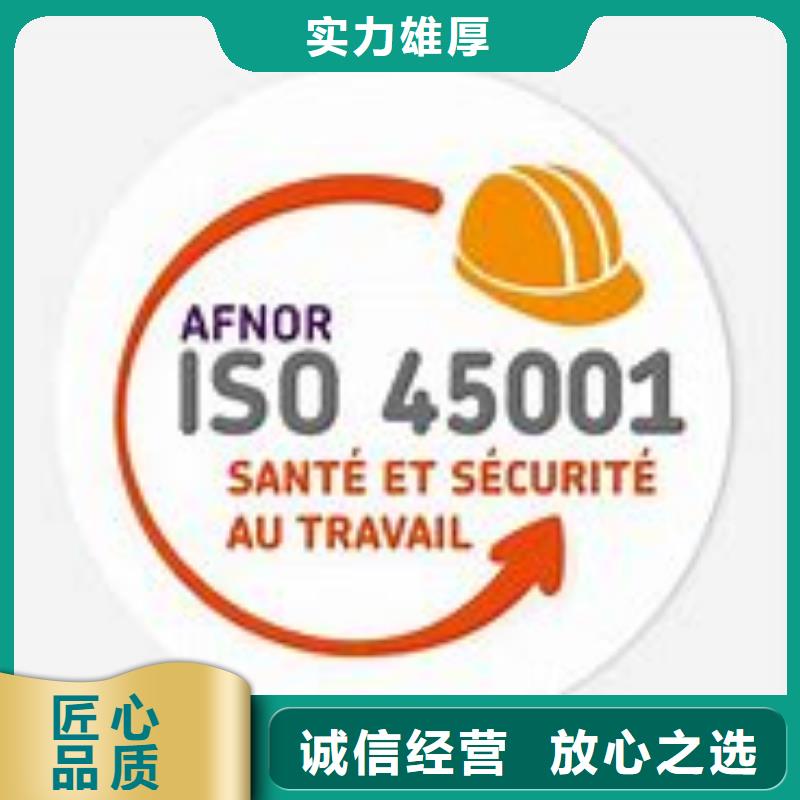 ISO45001认证【AS9100认证】技术可靠