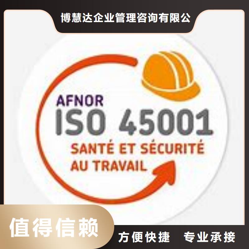 ISO45001认证_FSC认证长期合作