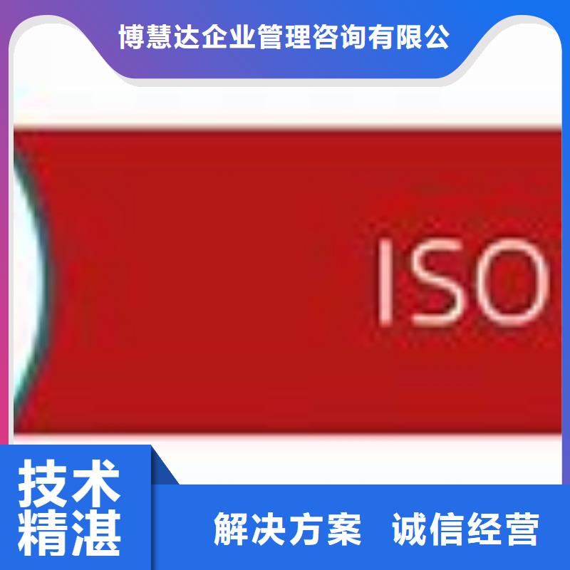 ISO45001认证【AS9100认证】技术可靠