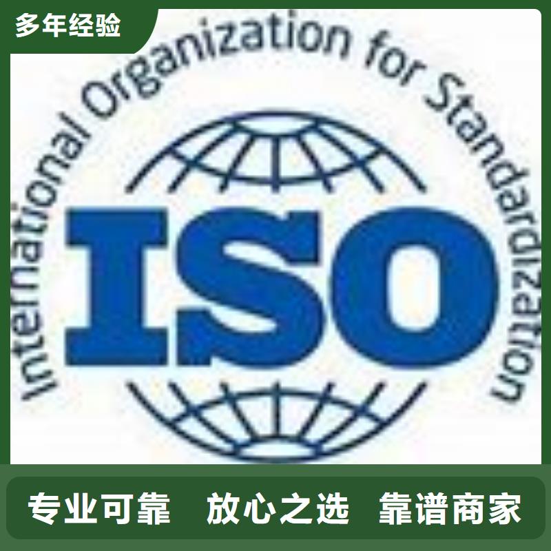 ISO45001认证GJB9001C认证24小时为您服务