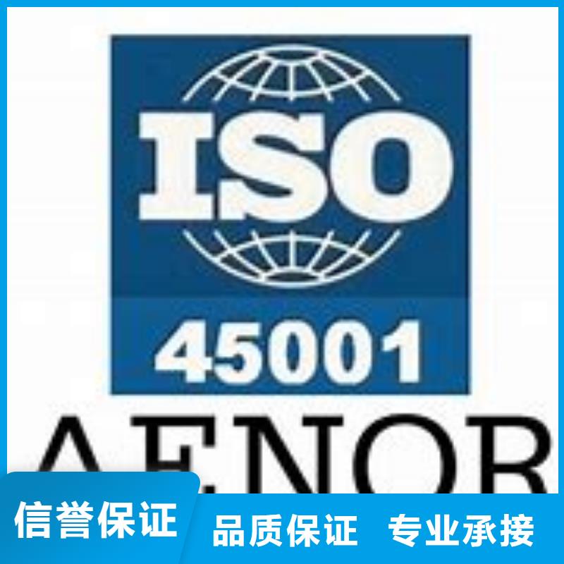 ISO45001认证【AS9100认证】技术可靠