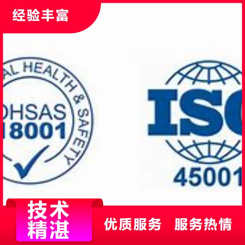 ISO45001认证【AS9100认证】技术可靠