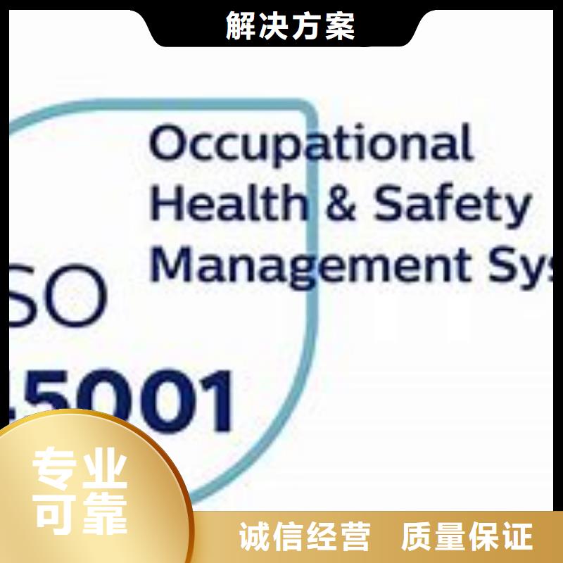 ISO45001认证-IATF16949认证拒绝虚高价