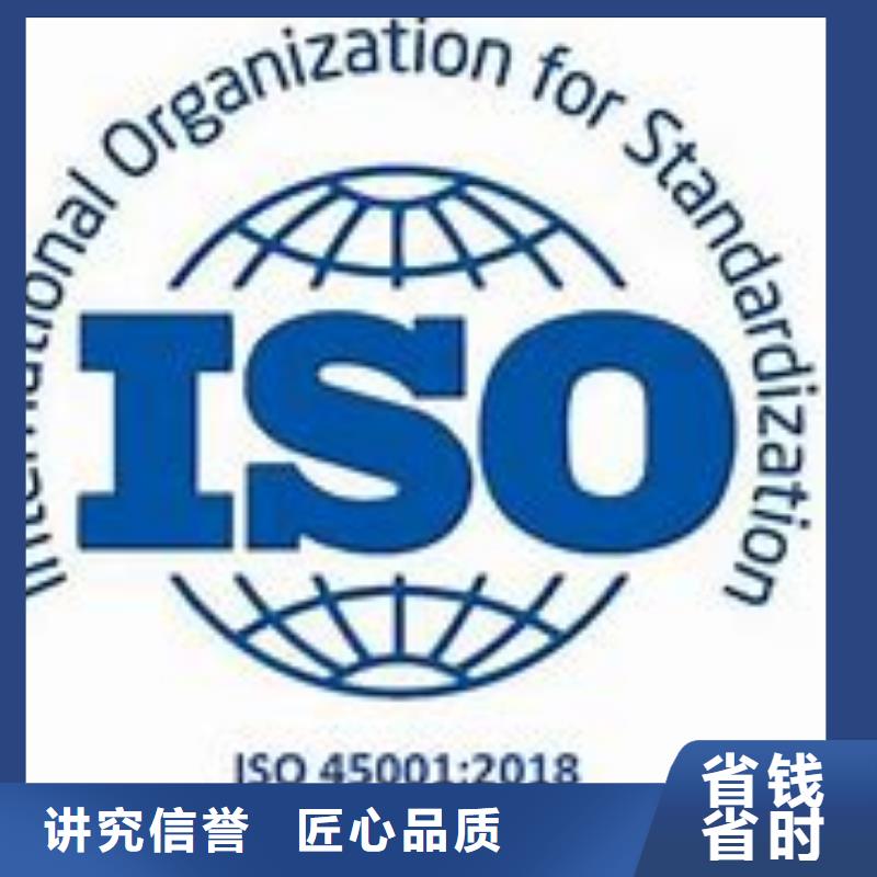 ISO45001认证_ISO13485认证2024公司推荐