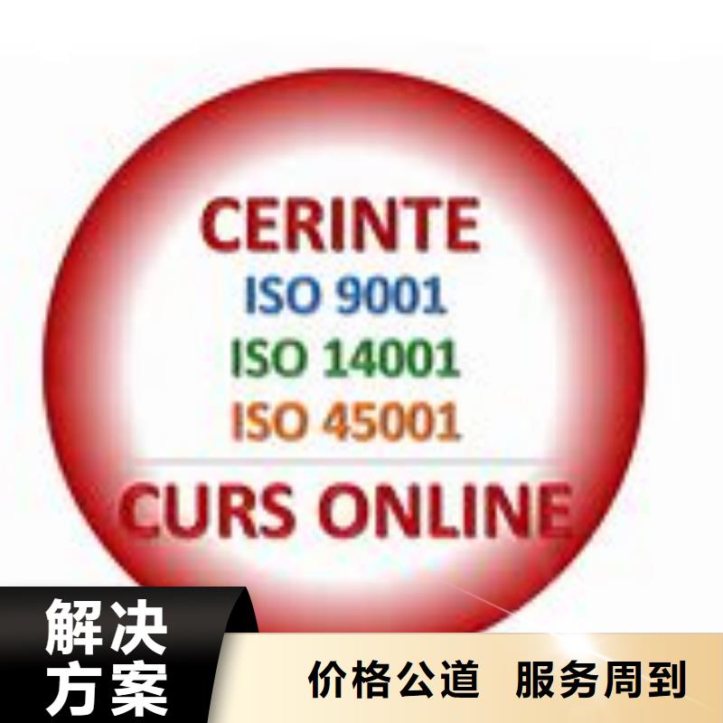 ISO45001认证ISO14000\ESD防静电认证口碑公司