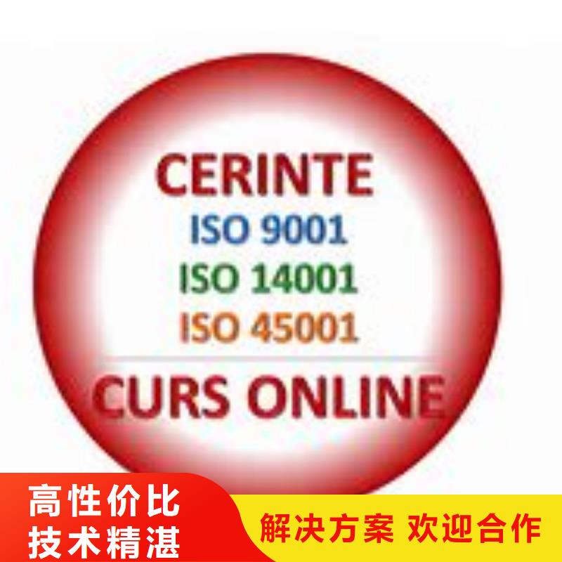 ISO45001认证,ISO14000\ESD防静电认证实力商家