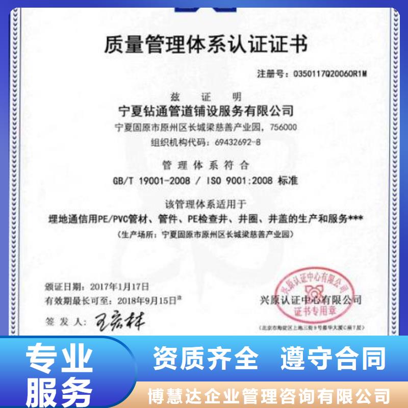 ISO45001认证,ISO9001\ISO9000\ISO14001认证拒绝虚高价