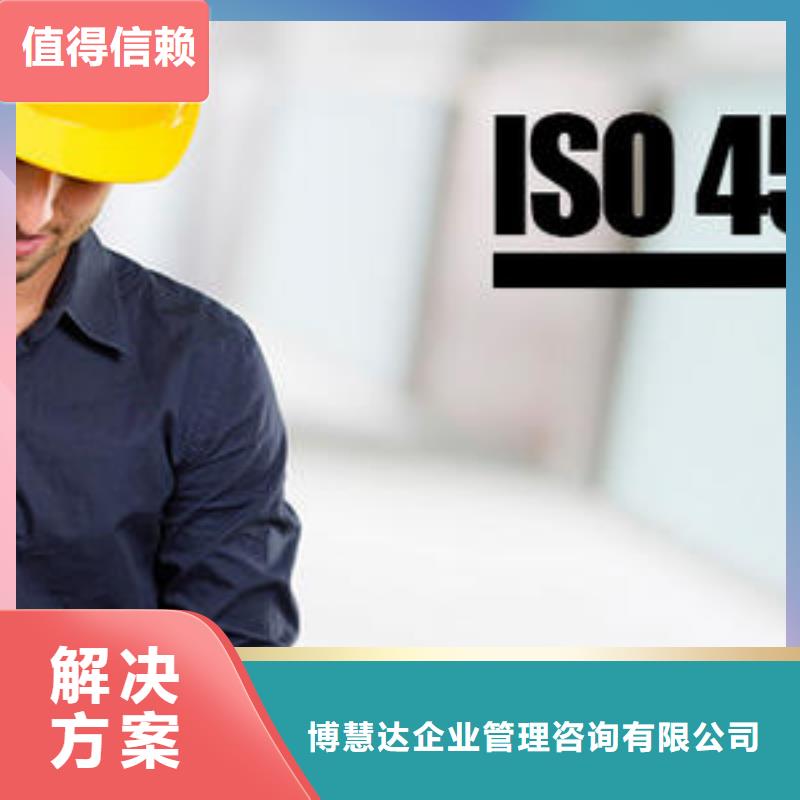 ISO45001认证ISO14000\ESD防静电认证口碑公司