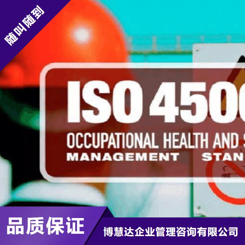 ISO45001认证【AS9100认证】技术可靠