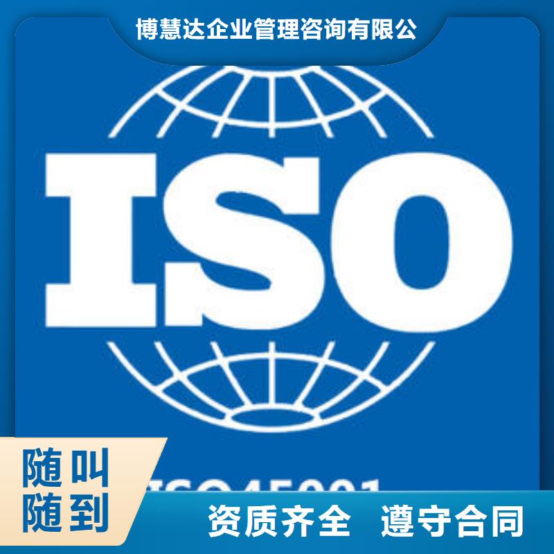 ISO45001认证ISO13485认证注重质量