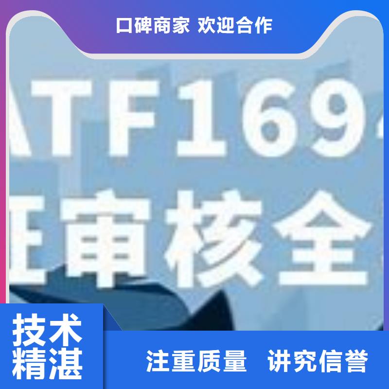 IATF16949认证ISO14000\ESD防静电认证品质优