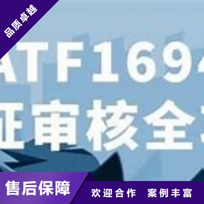 【 IATF16949认证 ISO14000\ESD防静电认证专业公司】同城生产厂家