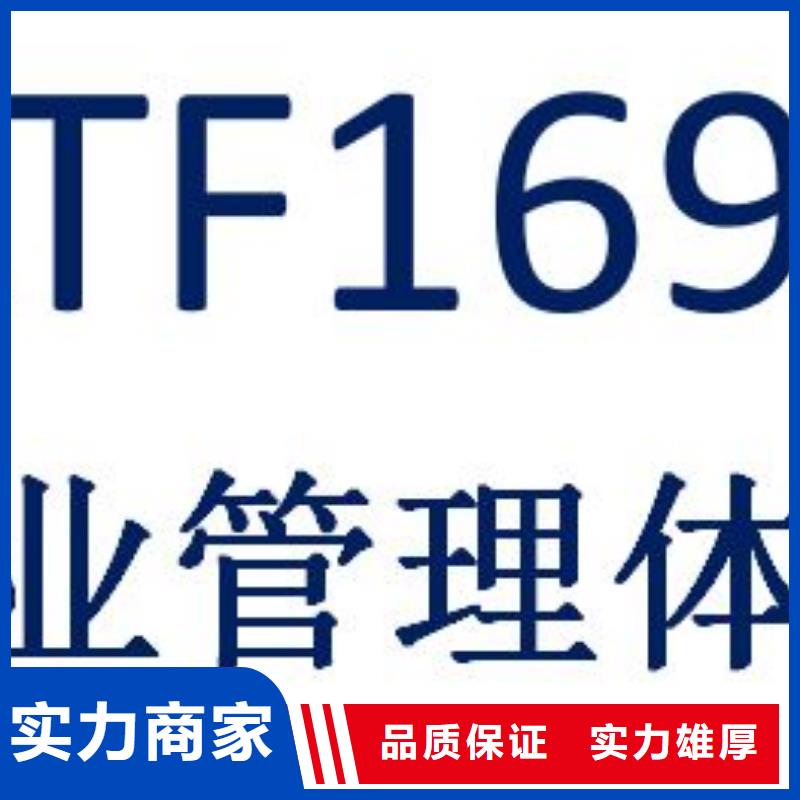 IATF16949认证GJB9001C认证欢迎合作