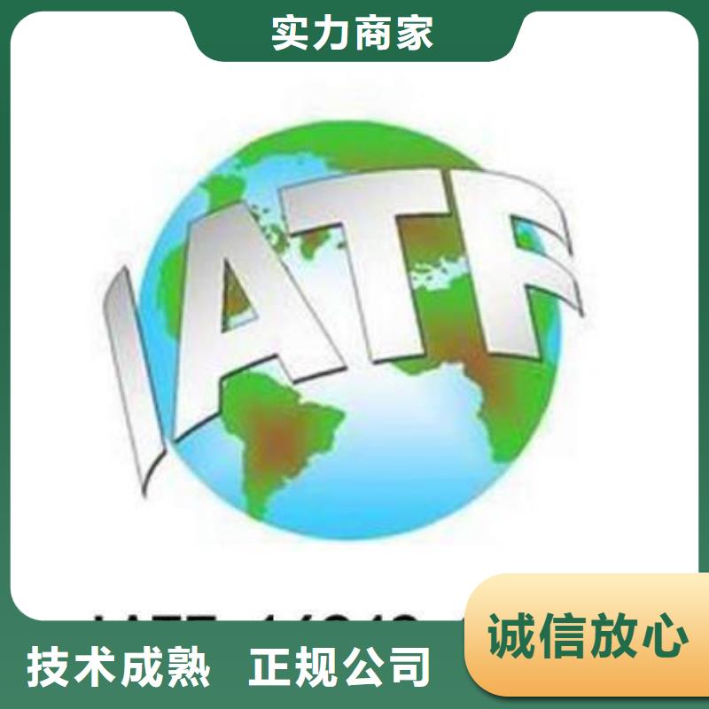 IATF16949认证AS9100认证专业团队