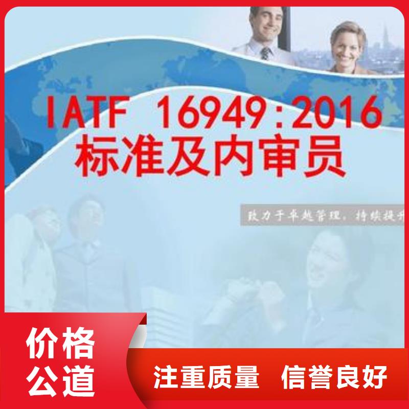 IATF16949认证【ISO13485认证】正规团队