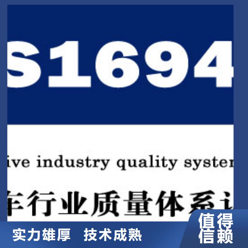 IATF16949认证ISO13485认证承接
