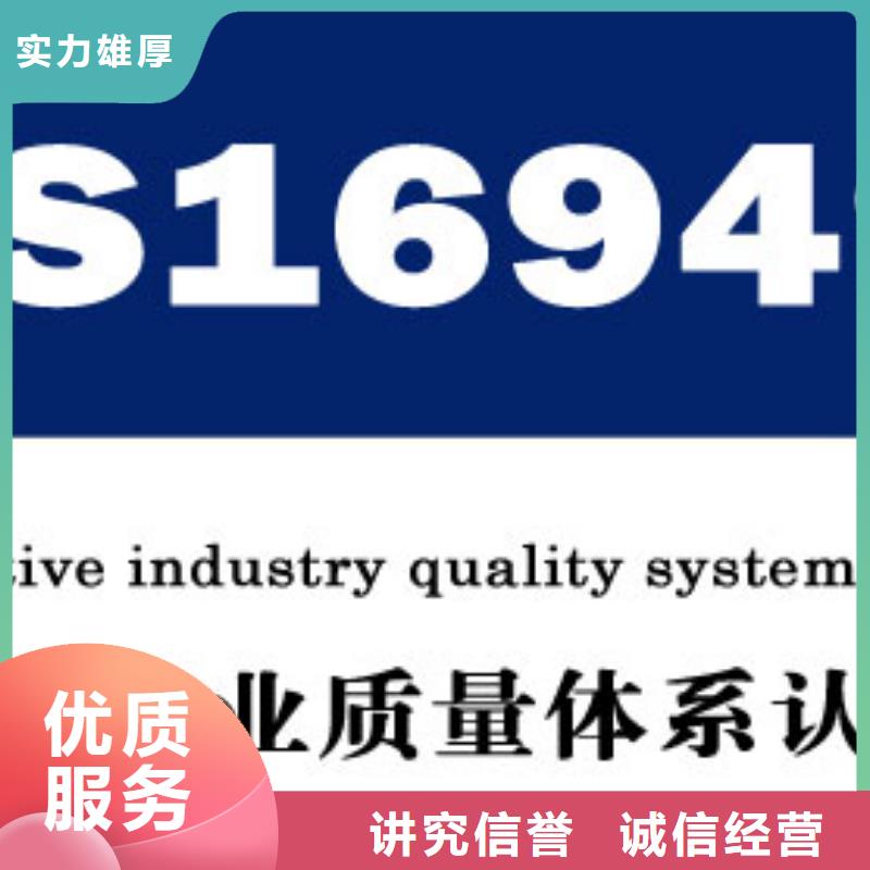 ISO13485认证博慧达【IATF16949认证】FSC认证从业经验丰富