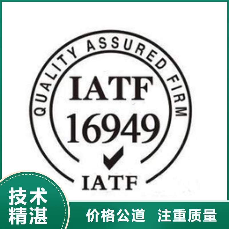 【IATF16949认证】ISO13485认证技术可靠