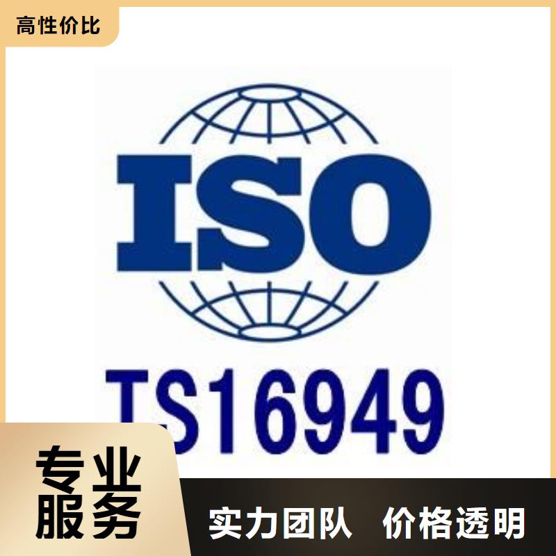 【IATF16949认证】_ISO13485认证多年经验