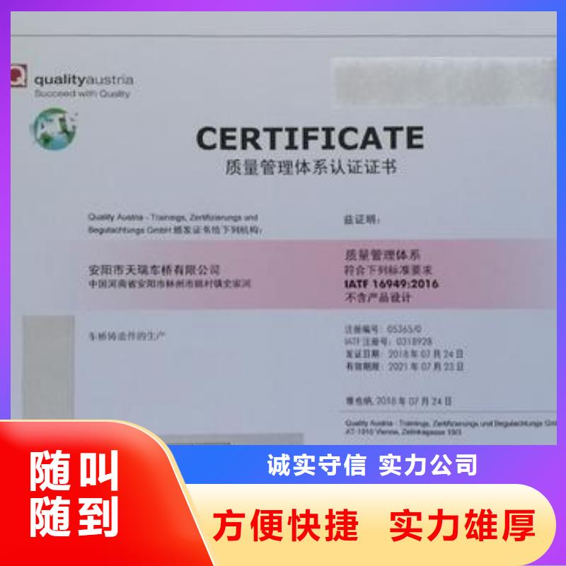 IATF16949认证ISO13485认证专业公司