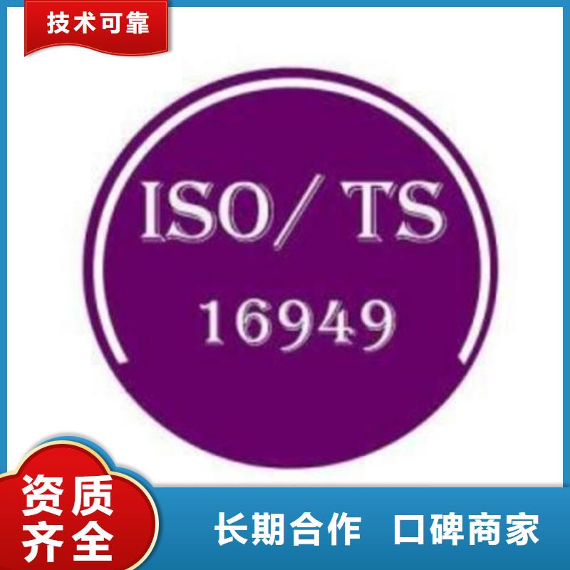 IATF16949认证AS9100认证专业团队