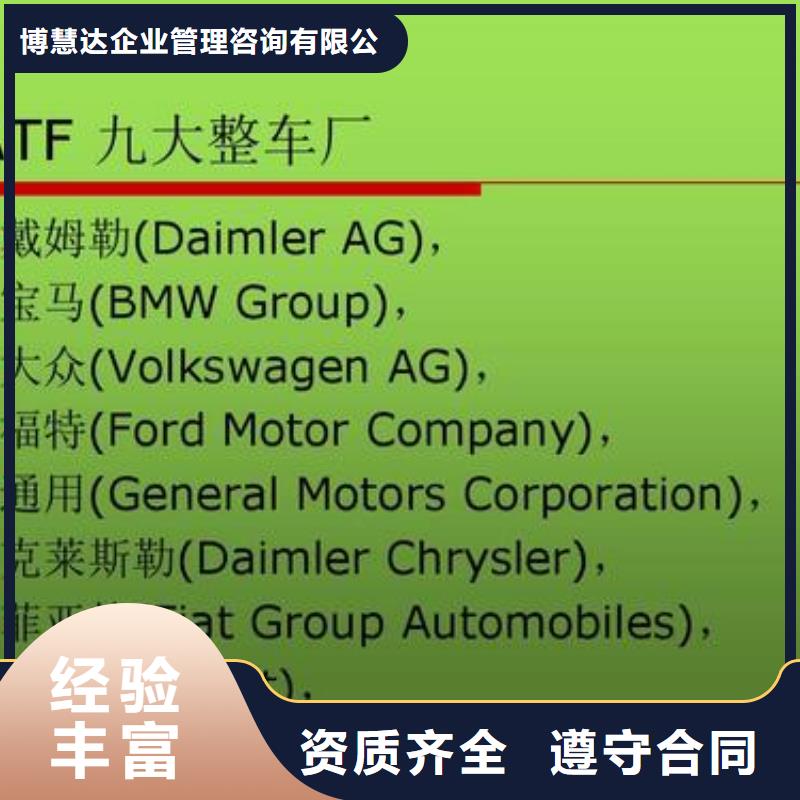 IATF16949认证FSC认证案例丰富
